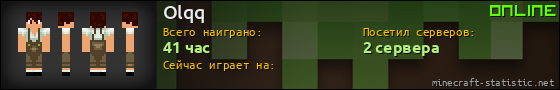 Юзербар 560x90 для Olqq