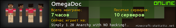 Юзербар 560x90 для OmegaDoc
