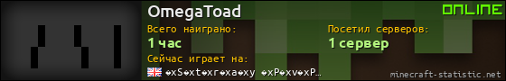 Юзербар 560x90 для OmegaToad