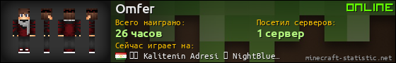 Юзербар 560x90 для Omfer