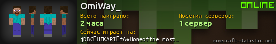 Юзербар 560x90 для OmiWay_