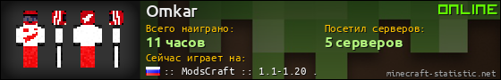 Юзербар 560x90 для Omkar