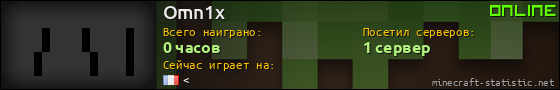 Юзербар 560x90 для Omn1x