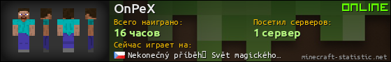 Юзербар 560x90 для OnPeX