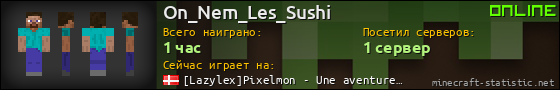 Юзербар 560x90 для On_Nem_Les_Sushi