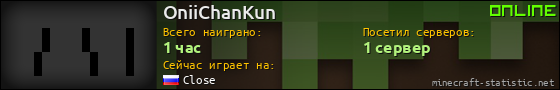Юзербар 560x90 для OniiChanKun