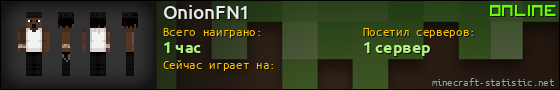 Юзербар 560x90 для OnionFN1