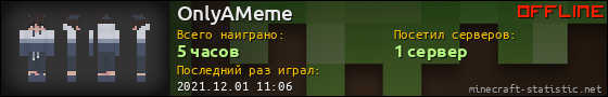 Юзербар 560x90 для OnlyAMeme