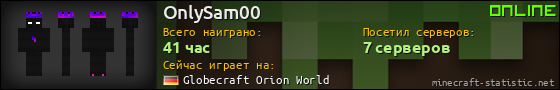 Юзербар 560x90 для OnlySam00