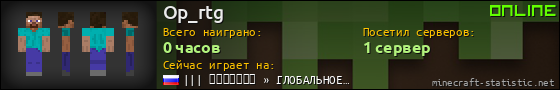 Юзербар 560x90 для Op_rtg