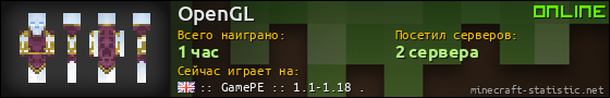 Юзербар 560x90 для OpenGL