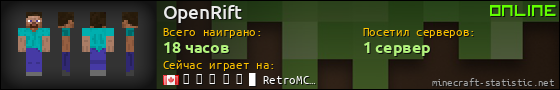 Юзербар 560x90 для OpenRift