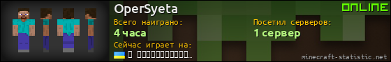 Юзербар 560x90 для OperSyeta