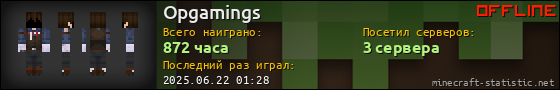 Юзербар 560x90 для Opgamings