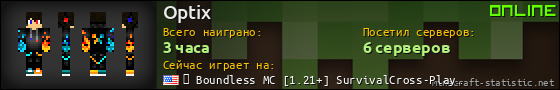 Юзербар 560x90 для Optix