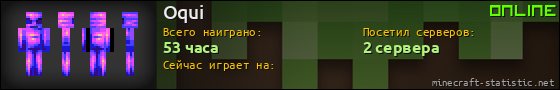 Юзербар 560x90 для Oqui