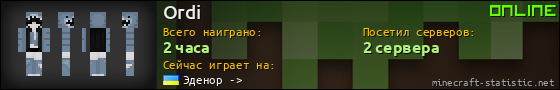 Юзербар 560x90 для Ordi