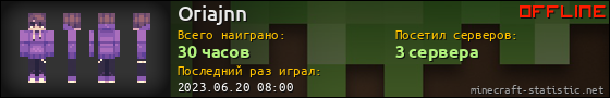 Юзербар 560x90 для Oriajnn