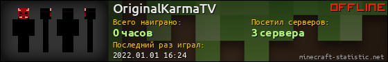 Юзербар 560x90 для OriginalKarmaTV