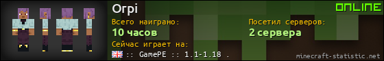 Юзербар 560x90 для Orpi