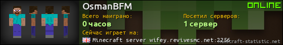 Юзербар 560x90 для OsmanBFM