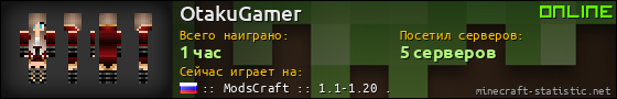 Юзербар 560x90 для OtakuGamer