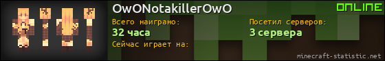 Юзербар 560x90 для OwONotakillerOwO