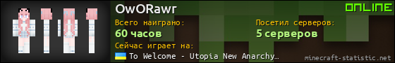 Юзербар 560x90 для OwORawr