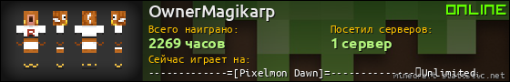 Юзербар 560x90 для OwnerMagikarp