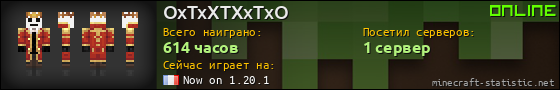 Юзербар 560x90 для OxTxXTXxTxO