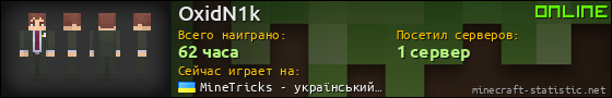 Юзербар 560x90 для OxidN1k