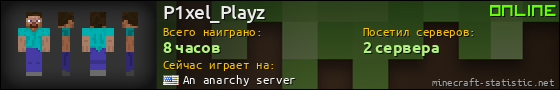 Юзербар 560x90 для P1xel_Playz