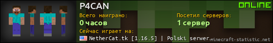Юзербар 560x90 для P4CAN