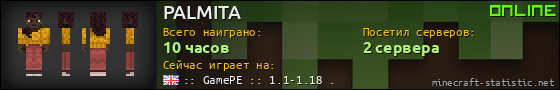 Юзербар 560x90 для PALMITA