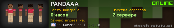 Юзербар 560x90 для PANDAAA