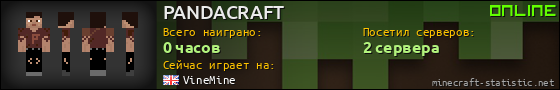 Юзербар 560x90 для PANDACRAFT