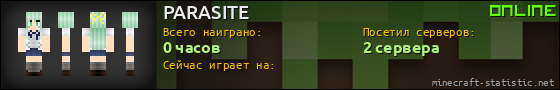 Юзербар 560x90 для PARASITE