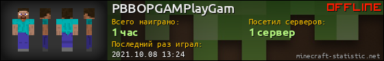 Юзербар 560x90 для PBBOPGAMPlayGam