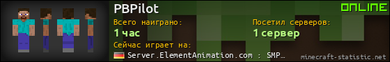 Юзербар 560x90 для PBPilot