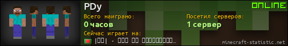 Юзербар 560x90 для PDy