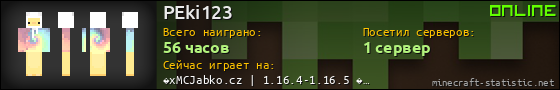 Юзербар 560x90 для PEki123