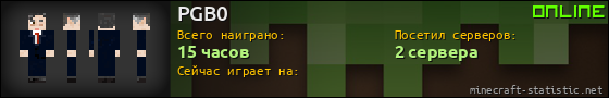 Юзербар 560x90 для PGB0