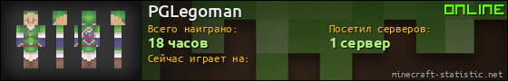 Юзербар 560x90 для PGLegoman