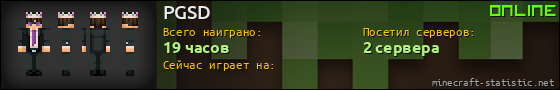 Юзербар 560x90 для PGSD