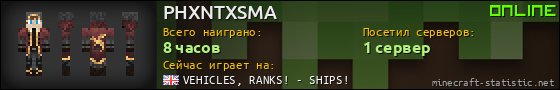 Юзербар 560x90 для PHXNTXSMA