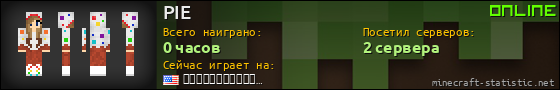Юзербар 560x90 для PIE