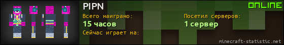 Юзербар 560x90 для PIPN