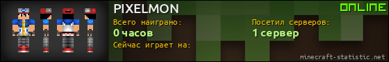 Юзербар 560x90 для PIXELMON