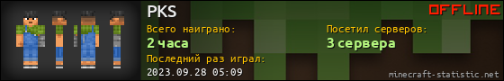 Юзербар 560x90 для PKS