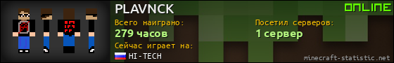 Юзербар 560x90 для PLAVNCK